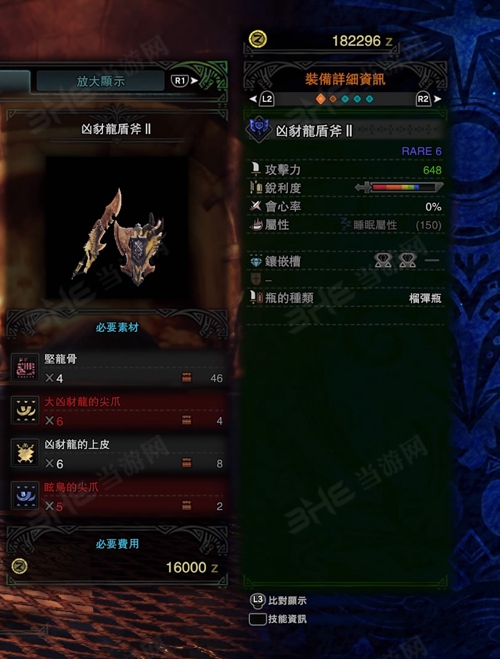 怪物猎人世界凶豺龙盾斧II游戏图片