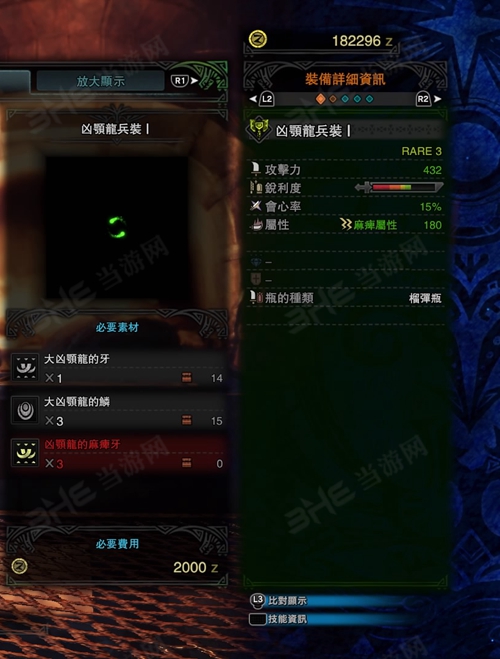 怪物猎人世界凶颚龙兵装I游戏图片