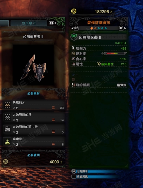 怪物猎人世界凶颚龙兵装II游戏图片