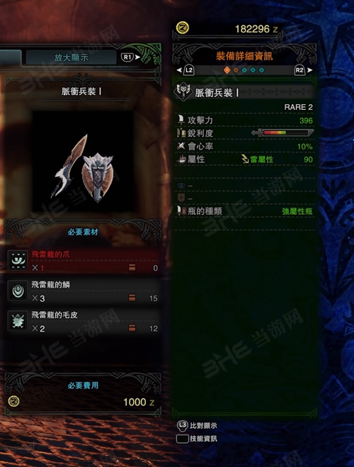 怪物猎人世界脉冲兵装I游戏图片