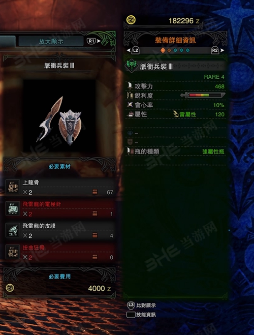 怪物猎人世界脉冲兵装III游戏图片