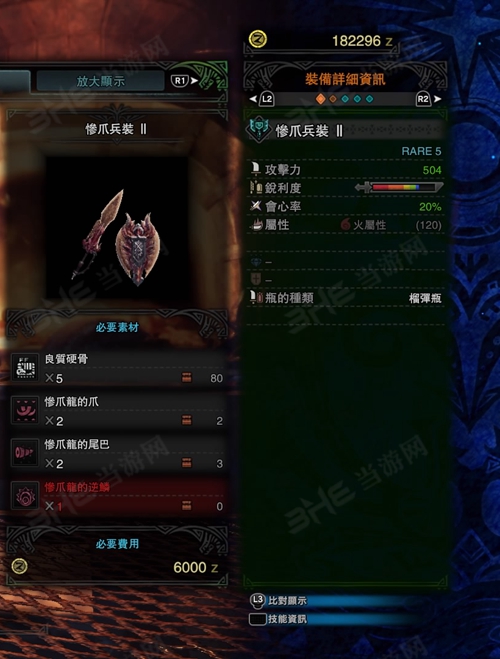怪物猎人世界惨爪兵装II游戏图片