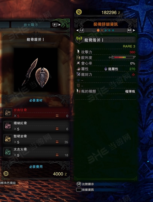 怪物猎人世界龙骨盾斧II游戏图片2