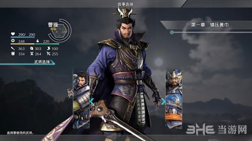 真三国无双8流程截图1