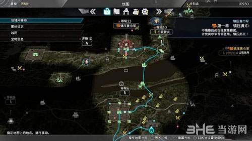 真三国无双8流程截图6