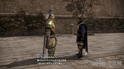 真三国无双8流程截图1