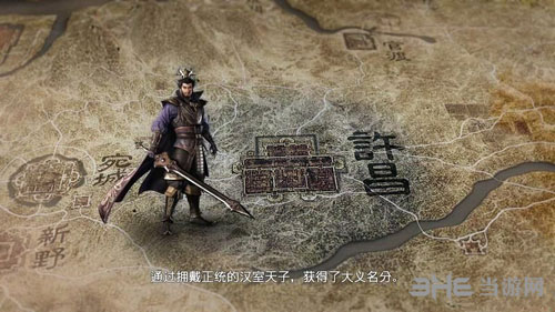 真三国无双8流程截图8