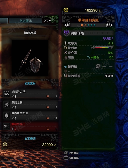 怪物猎人世界黑钢盾斧II游戏图片