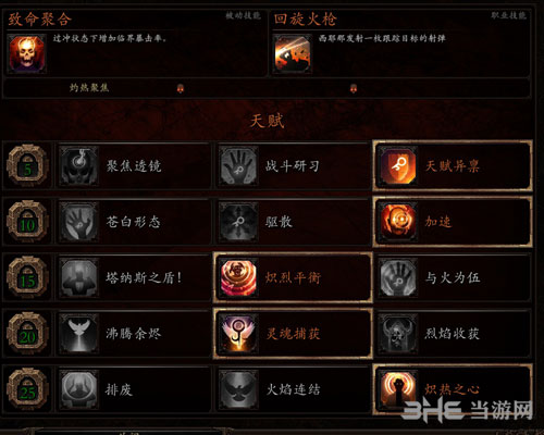 战锤末世鼠疫2法师天赋