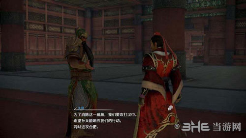 真三国无双8流程截图