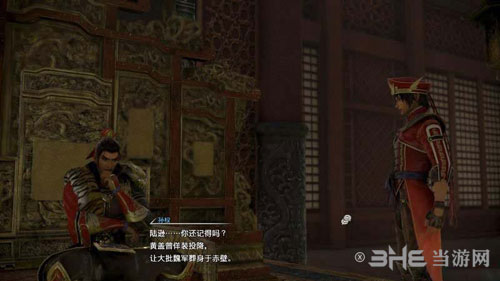 真三国无双8流程截图