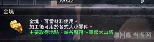 人中北斗金块