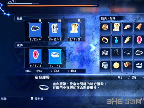 人中北斗装备配件