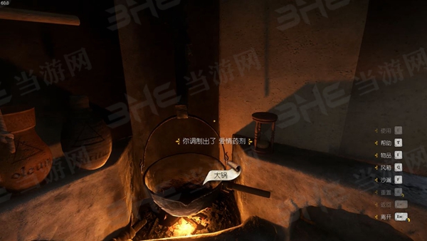 天国拯救爱情药剂炼制过程图3