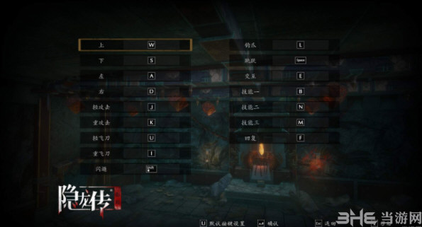 隐龙传影踪3