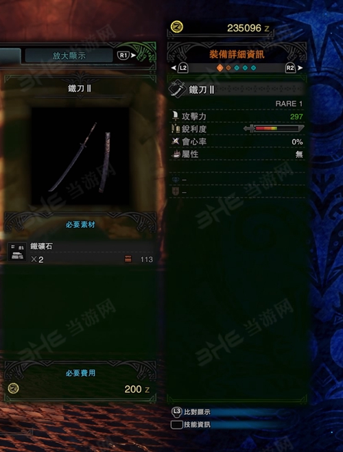 怪物猎人世界铁刀II游戏图片