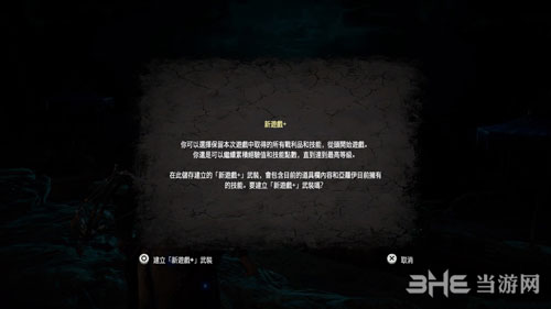 地平线黎明时分游戏截图2