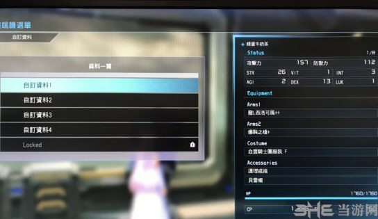 刀剑神域夺命凶弹截图1