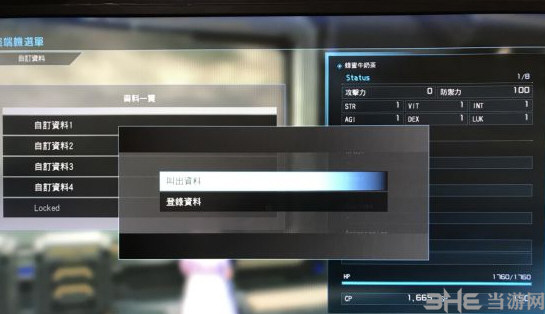 刀剑神域夺命凶弹截图2