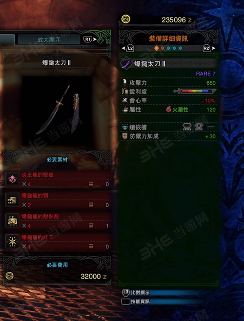 怪物猎人世界爆锤太刀II游戏图片