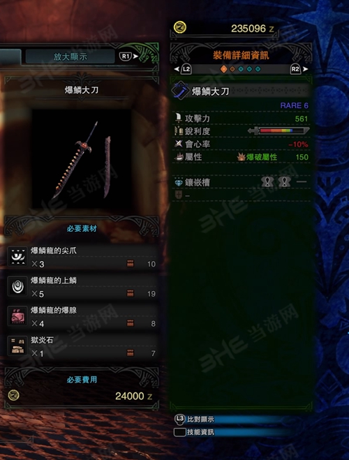 怪物猎人世界爆鳞大刀游戏图片