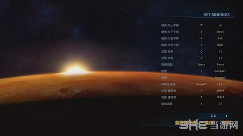 火星求生游戏按键图