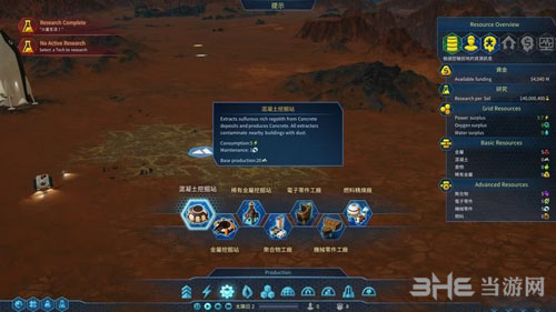 火星求生游戏截图2