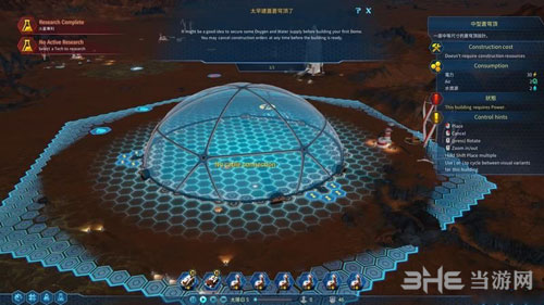 火星求生游戏截图2