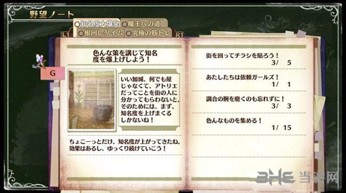 莉蒂与苏尔的工作室野望笔记