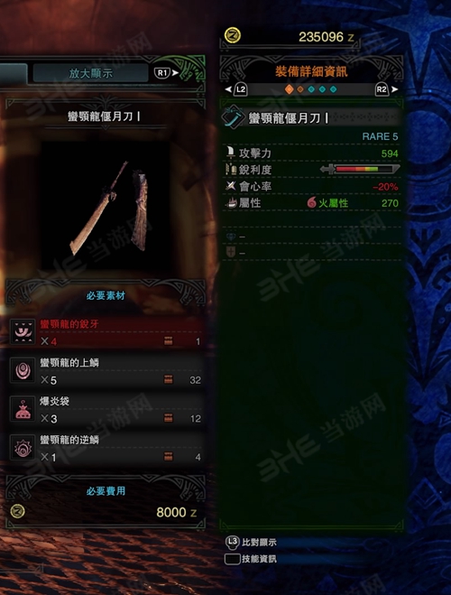 怪物猎人世界蛮颚龙偃月刀I游戏图片