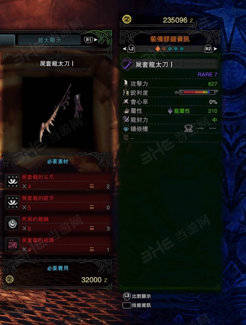 怪物猎人世界尸套龙太刀I游戏图片