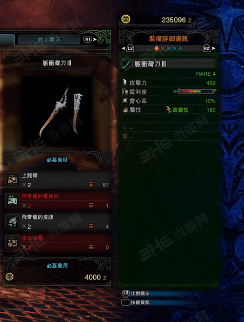 怪物猎人世界脉冲弯刀III游戏图片