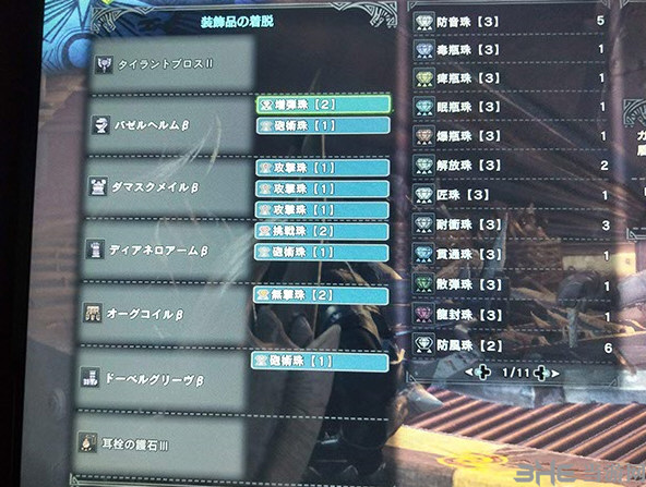 怪物猎人世界榴弹盾斧2