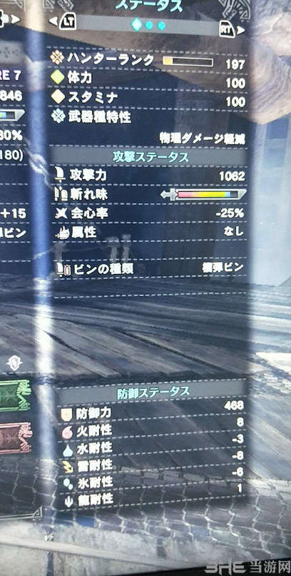 怪物猎人世界榴弹盾斧3
