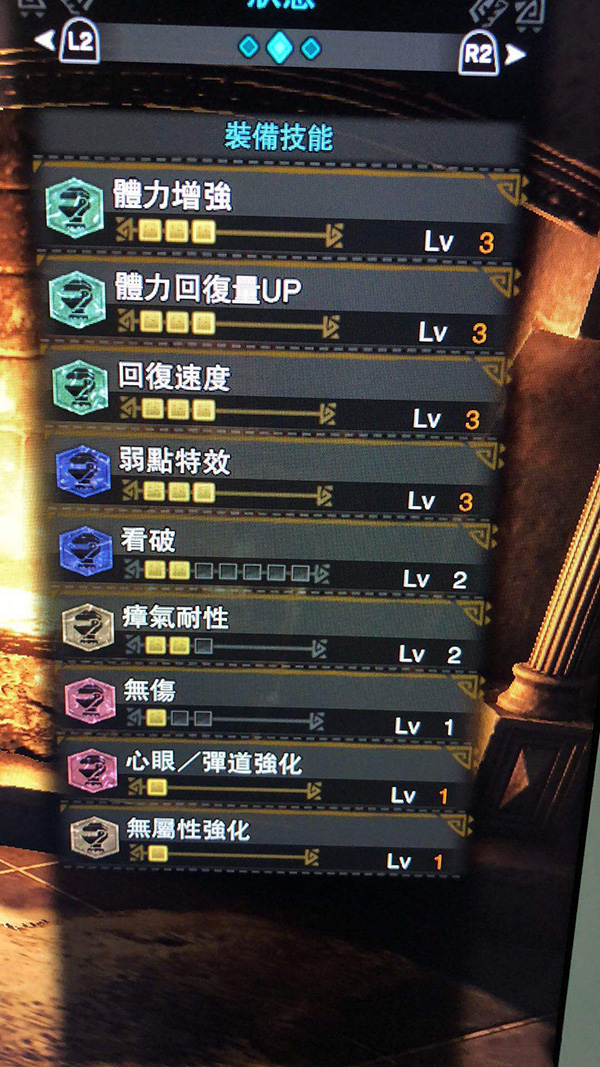 怪物猎人世界1