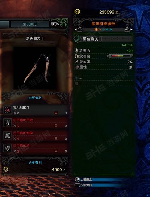 怪物猎人世界黑色弯刀II游戏图片