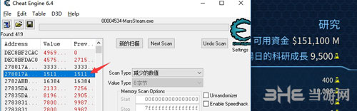 火星求生CE修改器界面2