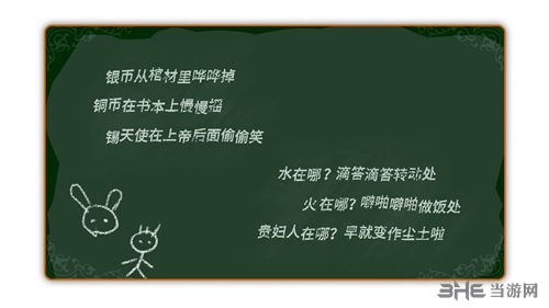 无终之旅游戏截图2