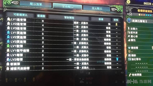铬钢迅击弩II子弹适配图