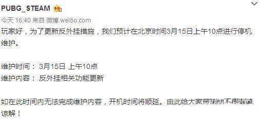 绝地求生