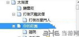 金庸群侠传52