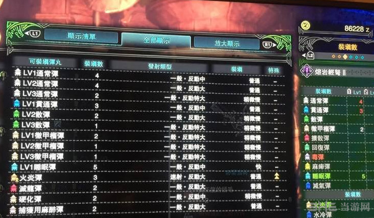 怪物猎人世界熔岩轻弩II子弹适配图