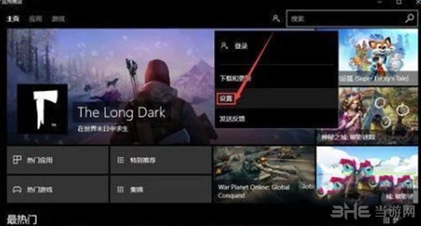 盗贼之海2