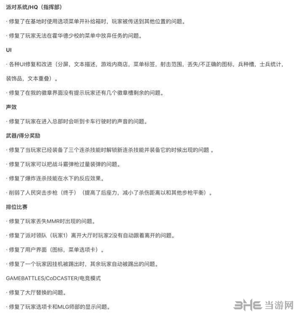 使命召唤14三叶草行动1