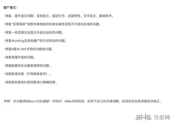 使命召唤14三叶草行动3