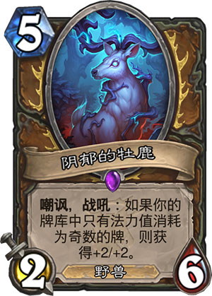 阴郁的牡鹿