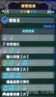 怪物猎人世界雷鼓III旋律效果图片
