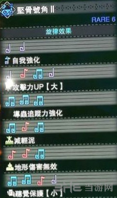怪物猎人世界坚骨号角II旋律效果图片