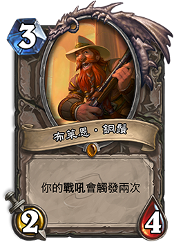 铜须