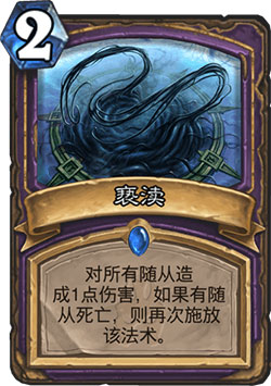 亵渎